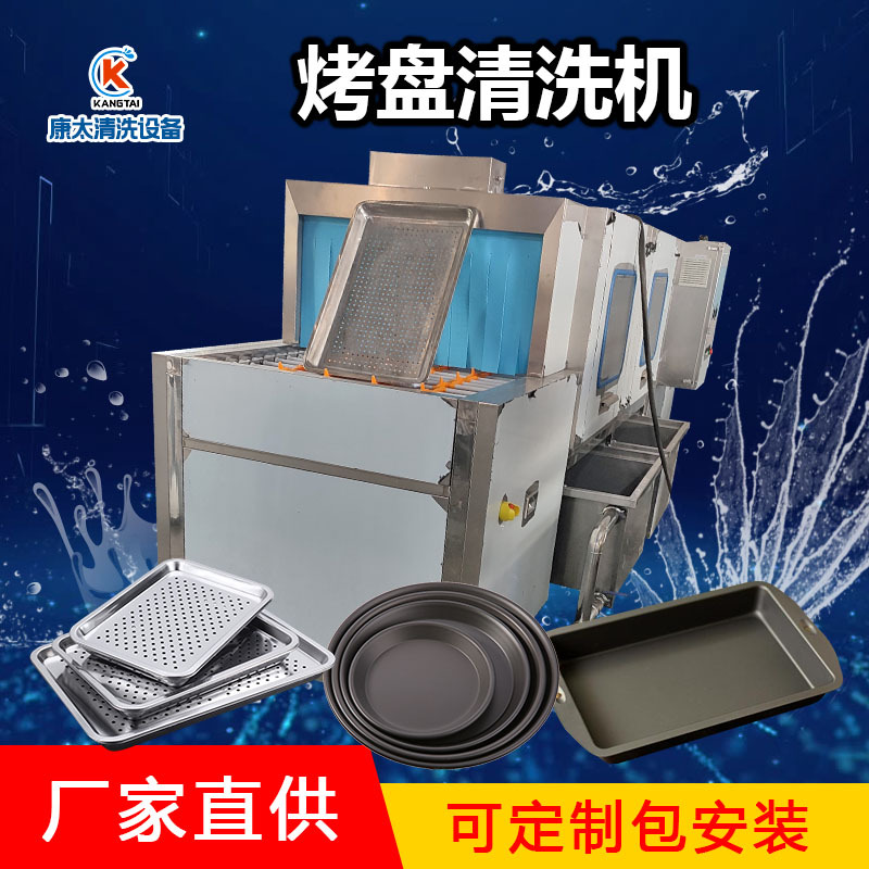 不锈钢烤网烤盘清洗机食品厂洗盆机厨余洗垃圾桶机高压清洗高效