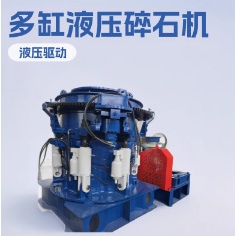 HP300多缸液压圆锥破碎机矿石玄武岩鹅卵石破碎机 砂石骨料生产线