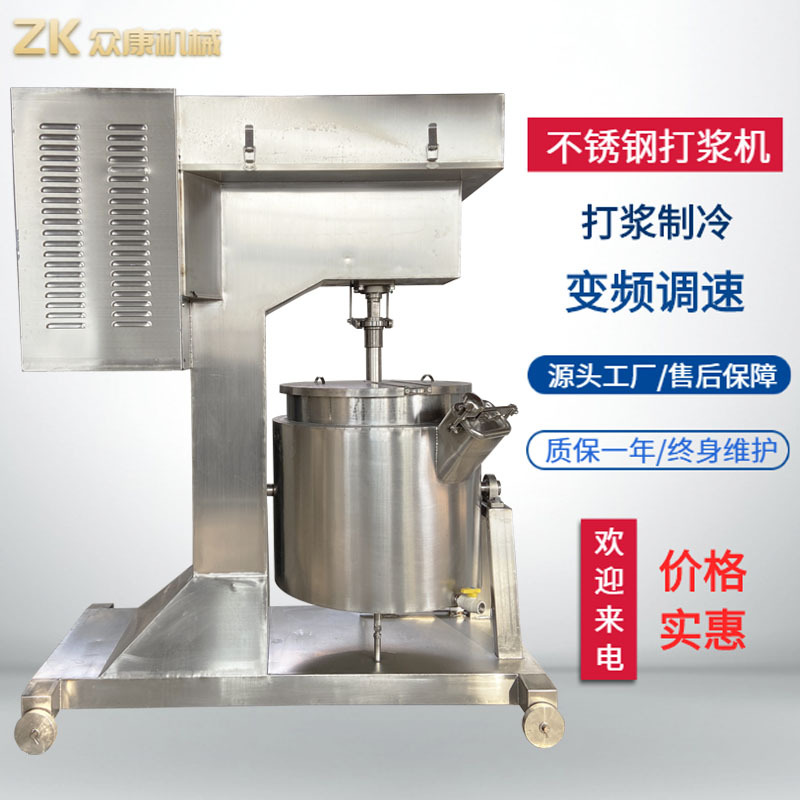 鱼泥鱼糜打浆机 肉丸加工变频打浆机 丸子制冷打浆机肉糜绞肉机