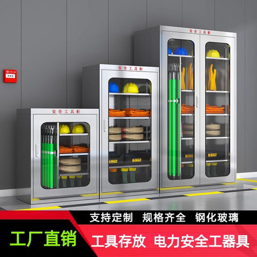 不锈钢电力安全工具柜配电房工具柜电力绝缘智能除湿安全器具柜