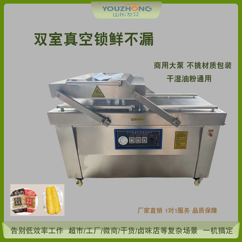 全自动干湿两用塑封打包食品封口机 酱板鸭双室下凹式真空包装机,办公设备/耗材/相关服务,包装机,淘宝优惠券,粉丝福利购,淘宝优惠卷