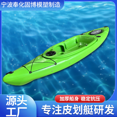 单人肥仔钓鱼艇钓鱼船独木舟皮划艇硬艇塑料船LLDPE钓鱼船皮划艇