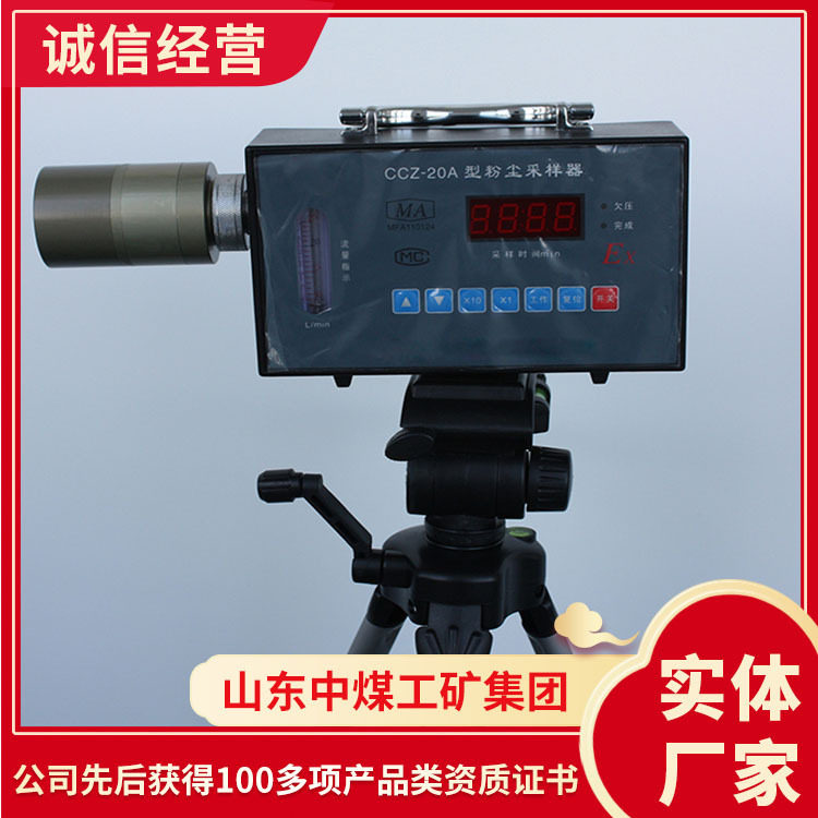 CCZ20矿用粉尘采样器报价电询粉尘采样器山东报价采样器发货及时,五金/工具,测速仪,淘宝优惠券,粉丝福利购,淘宝优惠卷