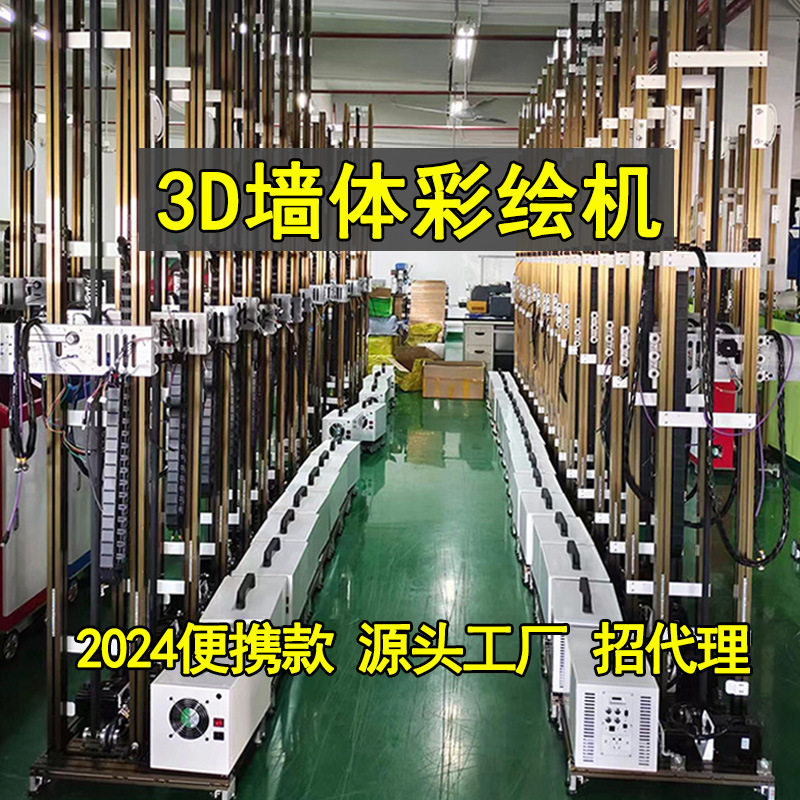 3d墙体彩绘机 wall Printer集装箱绘画机器 广告墙面喷绘打印机,五金/工具,注塑机,淘宝优惠券,粉丝福利购,淘宝优惠卷