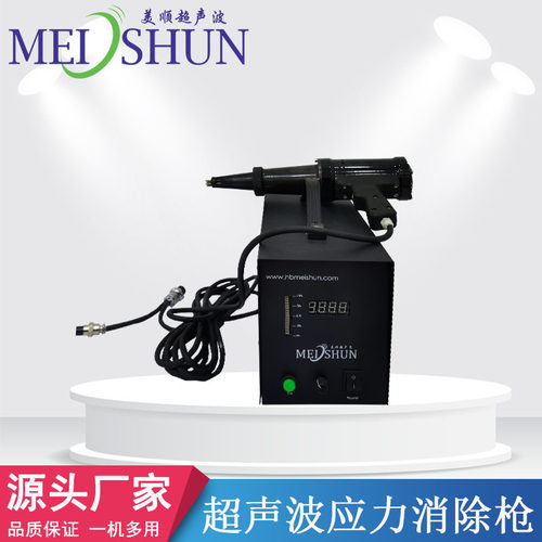 厂家供应 超声波应力消除设备 超声波冲击枪 残余应力消除UIT设备