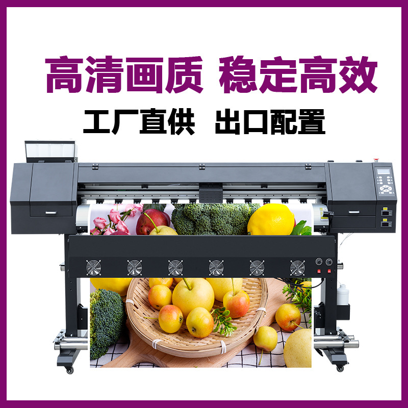 高速窗帘打印机1.6米竹帘皮革uv卷材机高精度四色广告打印机