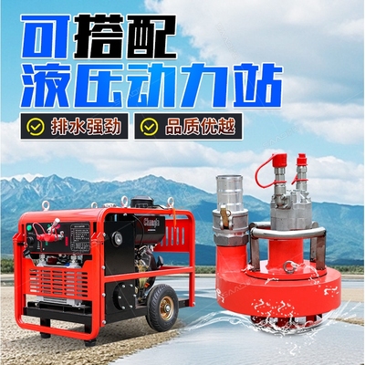 4寸渣浆泵移动抽水液压渣浆泵抽泥浆泵固体切碎大流量液压泵
