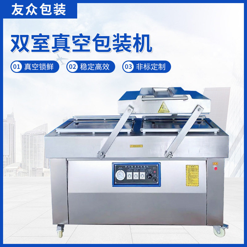 冻榴莲真空包装机封口机鸡爪鸭爪抽真空封袋机大型双室真空包装机