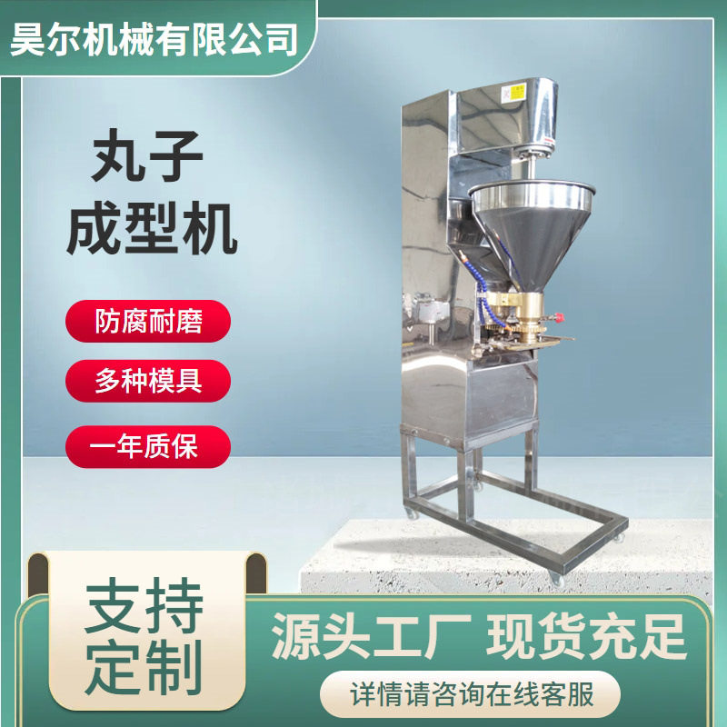 全自动包心肉丸机 商用猪肉牛肉丸肉圆成型机 多功能鱼丸肉圆机器,办公设备/耗材/相关服务,包装机,淘宝优惠券,粉丝福利购,淘宝优惠卷