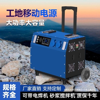 【磷酸铁锂】户外移动电源220V大容量工地工程应急便携式家用自驾