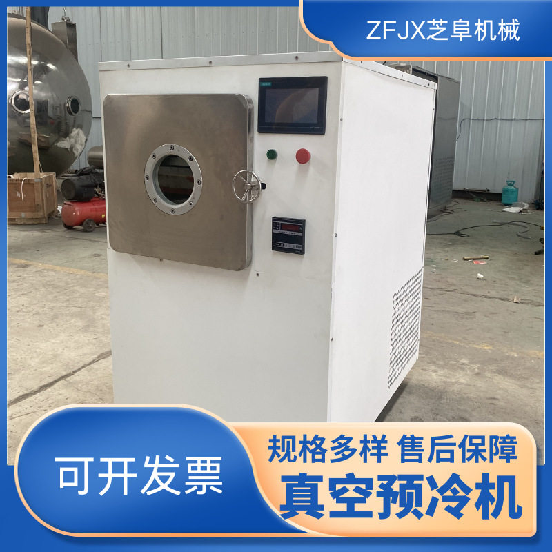 熟食真空预冷机鸭货卤味快速冷却机高原牛肉降温预冷保鲜设备,清洗/食品/商业设备,烟熏炉,淘宝优惠券,粉丝福利购,淘宝优惠卷