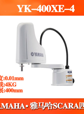 YAMAHA雅马哈桌面SCARA机器人YK400XE-4装配搬运小型四轴机械手臂