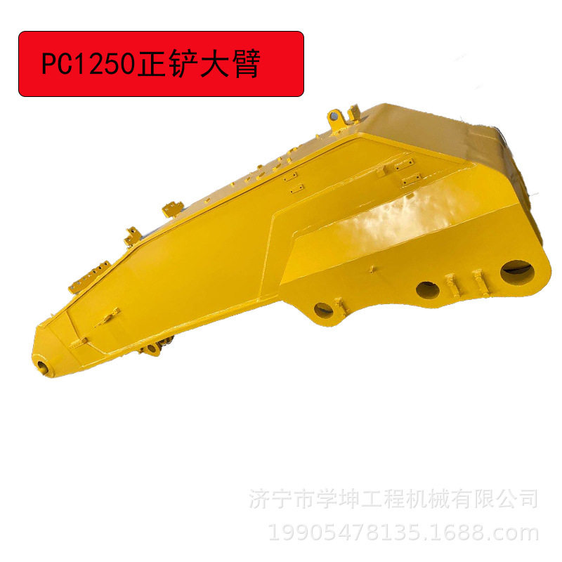 正铲套臂 两段三段臂 抓料臂 标准臂 矿山 岩石臂 加长臂,五金/工具,推土机,淘宝优惠券,粉丝福利购,淘宝优惠卷