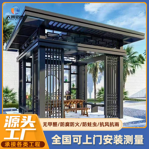 定制铝合金凉亭四角亭 别墅庭院中式亭子加工厂家 酒店会所景观亭