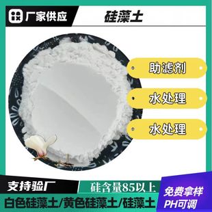 200目硅藻土渗透吸附好厂家直销 煅烧硅藻土污水处理助滤剂用100