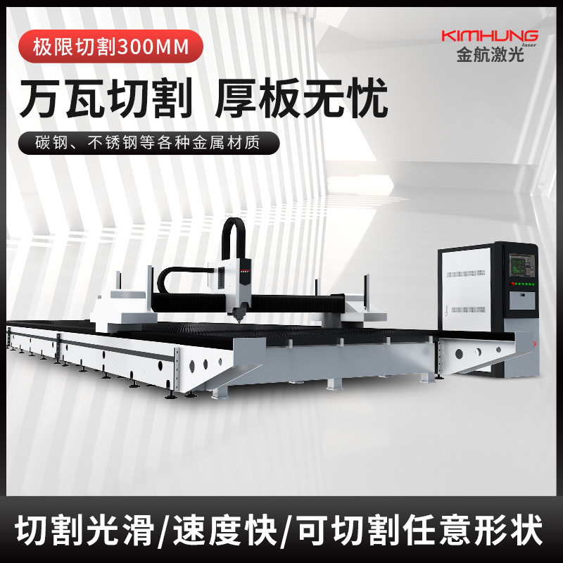 地轨式龙门激光切割机金属钢结构碳钢厚板大幅面镭射激光切割平台,五金/工具,激光切割机,淘宝优惠券,粉丝福利购,淘宝优惠卷