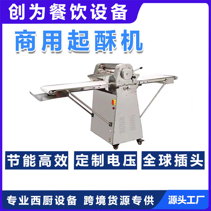 开酥机起酥机商用520立式蛋挞面包面团开酥皮机,清洗/食品/商业设备,其他清洗机,淘宝优惠券,粉丝福利购,淘宝优惠卷