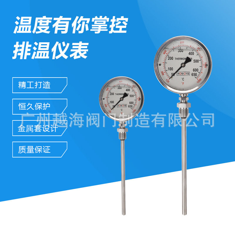 船用主机排温表650度耐震双金属充油表盘测温仪柴油机排烟温度计