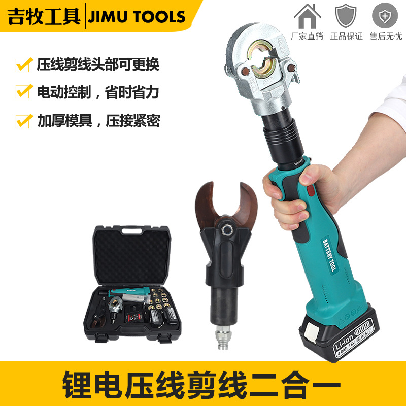 充电迷你线缆剪ES-32C遥控电动电缆剪二合一压线剪线锂电池快拆式