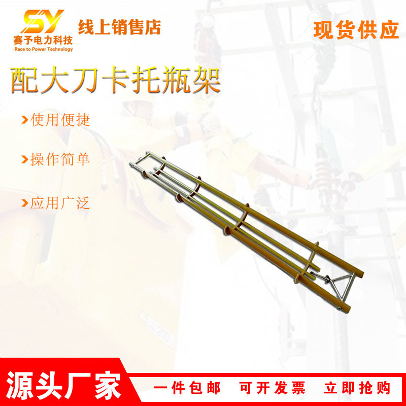 电缆电线更换绝缘子工具可伸缩托瓶架110KV铝合金绝缘托瓶架,机械设备,其他机械设备,淘宝优惠券,粉丝福利购,淘宝优惠卷