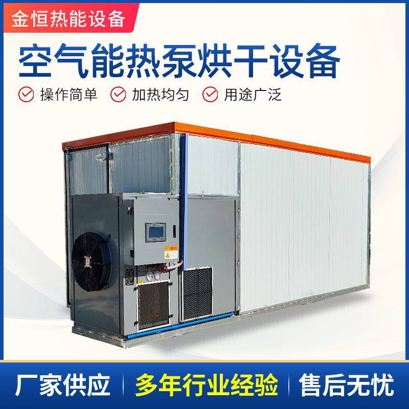 空气能烘干机猫粮狗粮宠物食品烘干房苜蓿草食叶草果脯姜片烘干箱,清洗/食品/商业设备,其他清洗机,淘宝优惠券,粉丝福利购,淘宝优惠卷