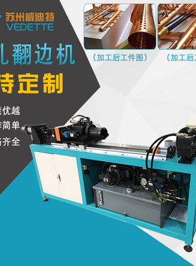 打孔拔管翻孔机机器翻边机消声器近端铁管型材冲孔铝型材钢管