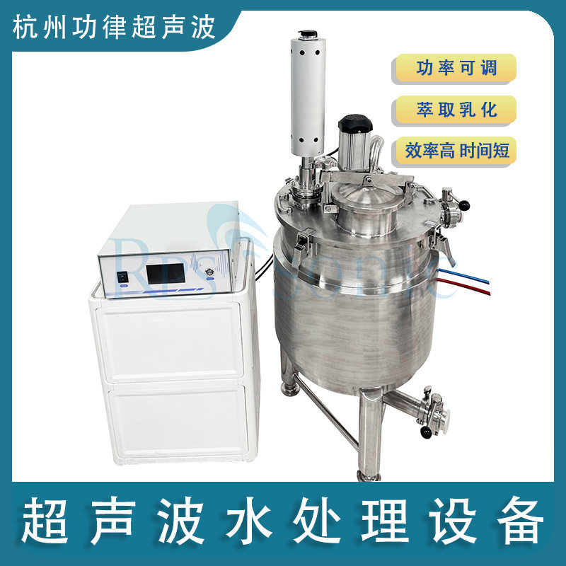 超声波材料乳化分散器震动棒 超声波油水乳化分散器