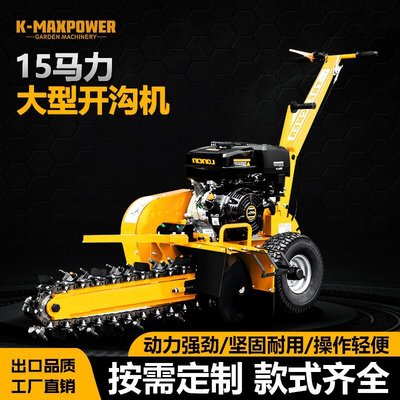 园林机械农场农田大型开沟机户外农耕开荒除草开沟机械基建工程机