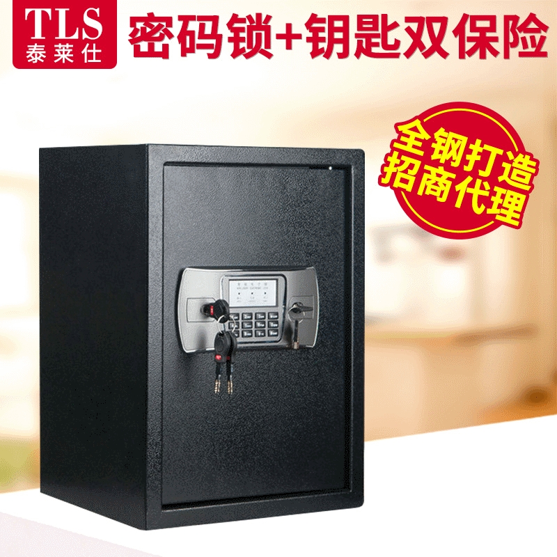 1-50顶投币办公防盗保险柜迷你全钢投币电子保险箱密码全钢保险箱