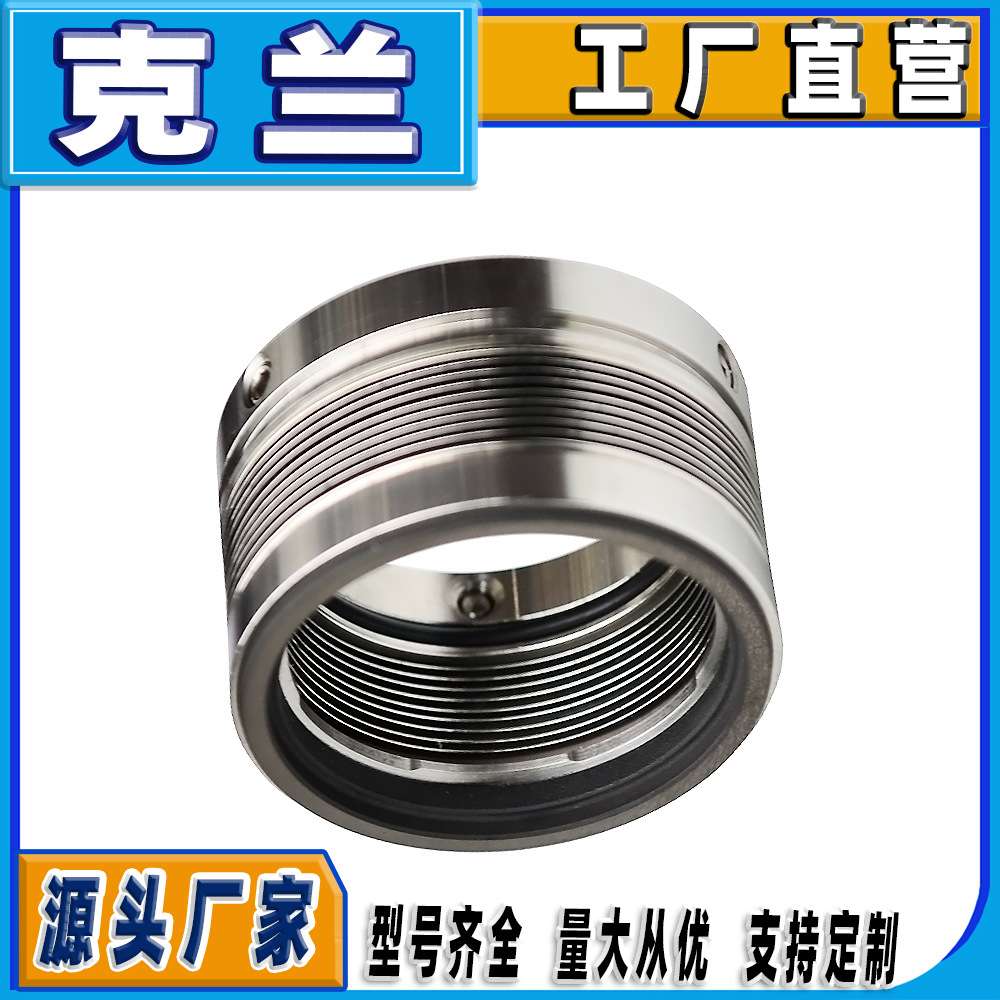 克兰机械密封680金属波纹管密封件可替代约翰克兰高温焊接耐高压