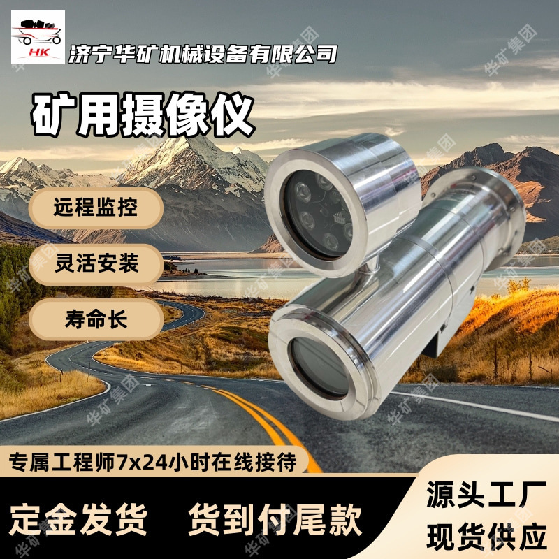 防夜间红外过曝红外雨刮摄像仪JSAJ-8004防爆外置红外雨刮摄像仪