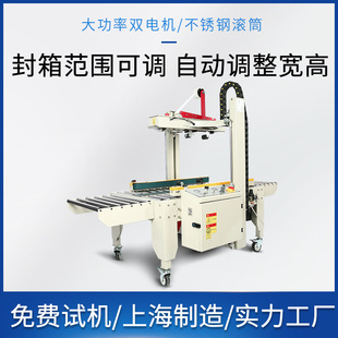 12号纸箱包装 全自动纸箱打包机电商专用胶带封箱机快递邮政1 机