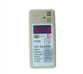 供应CTH1000型矿用一氧化碳检测报警器声光震动三重报警
