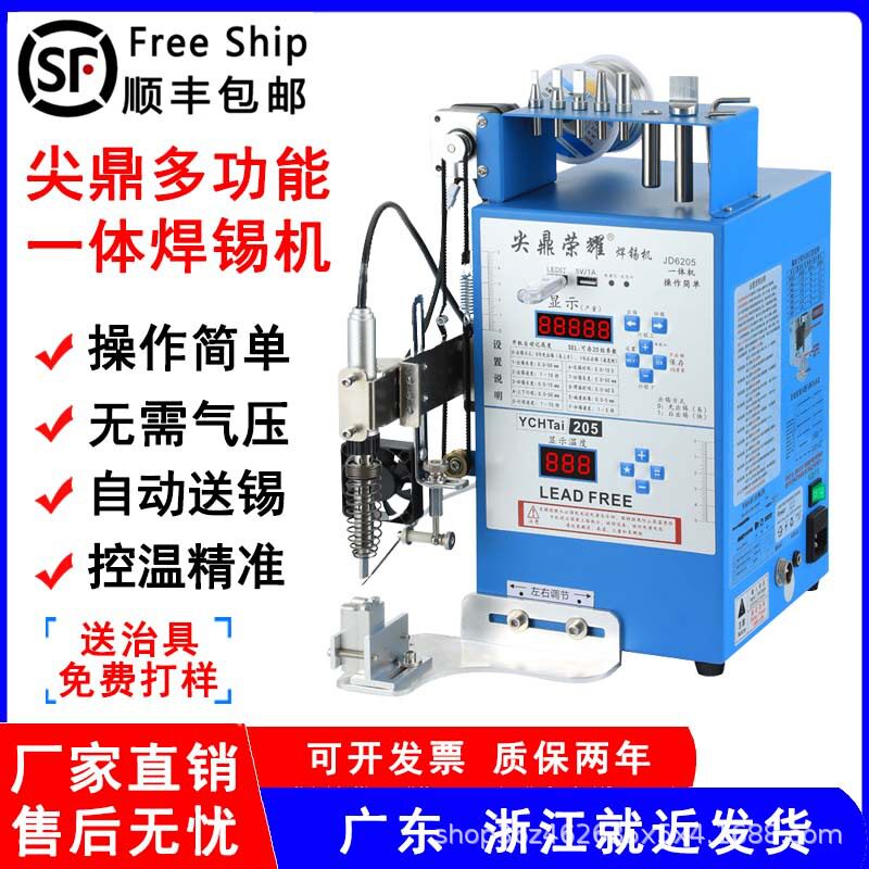 半自动焊锡机脚踏式恒温出锡设备电子线路板加工焊接神器厂家批发