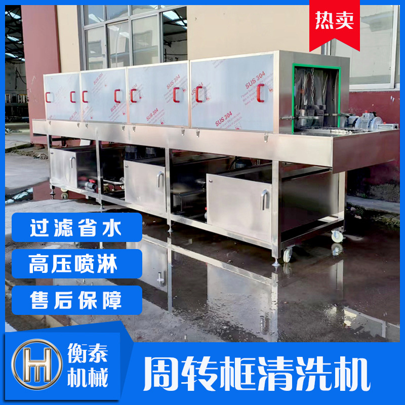 大型塑料周转筐清洗机 全自动去油污洗筐机 厂家供应 工业洗框机