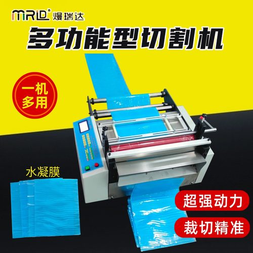 多功能水凝膜切割机全自动气泡膜环氧板电脑裁剪机硅胶软管裁切机