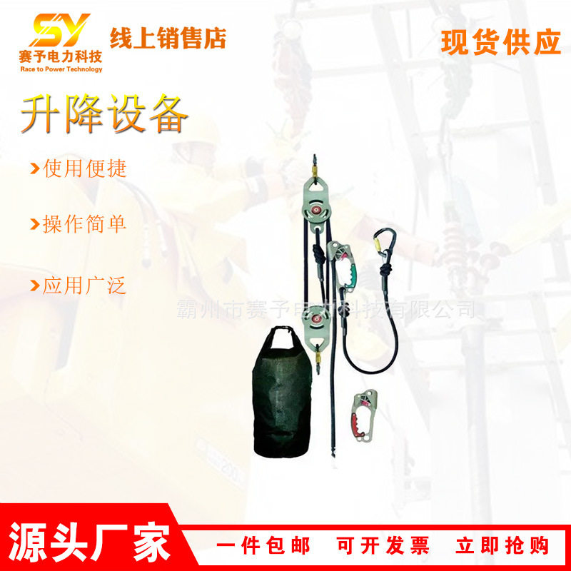 厂家狭小空间升降设备营救包多功能消防救援器材60米营救绳装备,机械设备,其他机械设备,淘宝优惠券,粉丝福利购,淘宝优惠卷