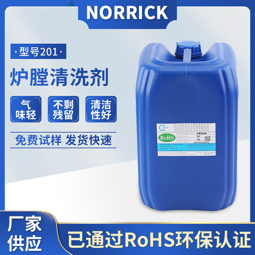炉膛清洗剂工业炉炉膛除积碳高温炉/退火炉/烧结炉清洗 高效去污