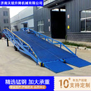 登车桥装 移动式 箱移动液压式 登车桥仓库物流装 卸平台 车登车桥集装