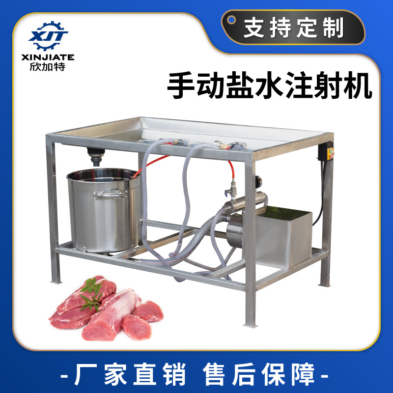 双枪盐水注射机 卤肉手动盐水注射机 酱牛肉入味8针盐水注射机