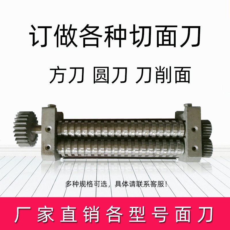 商用压面机刀具40型60型125型切面刀大型挂面刀多组压面机刀具