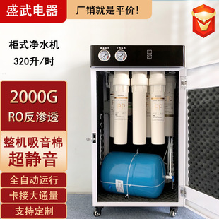 定制2000加仑商务RO反渗透纯水机工厂酒店超静音设计净水器加工