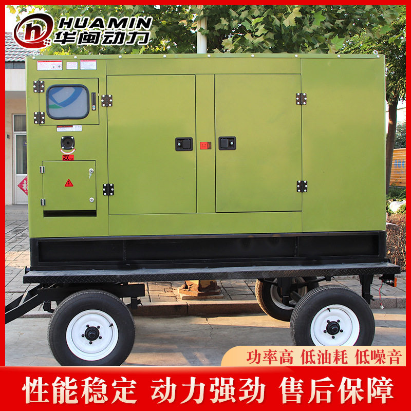 柴油30kw工业工程工厂生产用移动式电源低噪音箱柴油发电机组