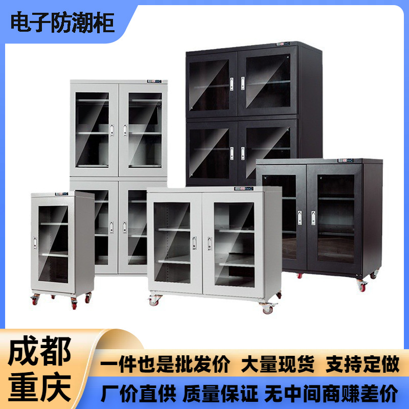 工业电子防潮柜智能除湿防潮箱相机干燥柜IC芯片半导体低温氮气柜