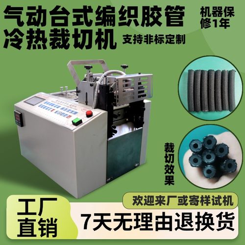 气动台式编织胶管冷热裁切机全自动TPE软管切管机PVC网纹管切断机