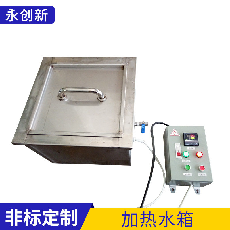 供应恒温加热恒温水箱 快速加热保温304水箱 316不锈钢电加热水箱
