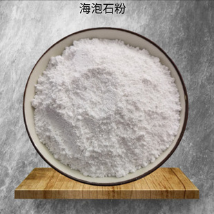 供应海泡石粉刹车片专用吸附脱色剂橡胶制品防火隔音海泡石纤维