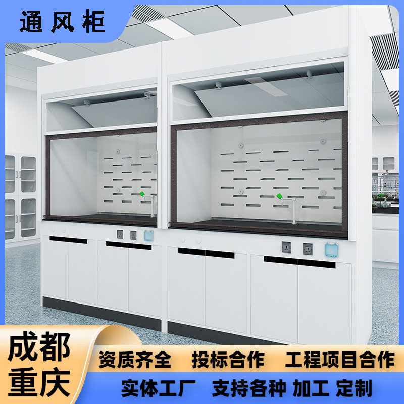 实验室通风柜PP柜全钢通风橱桌上型排风柜实验室工作台厂家定制,商业/办公家具,实验台,淘宝优惠券,粉丝福利购,淘宝优惠卷