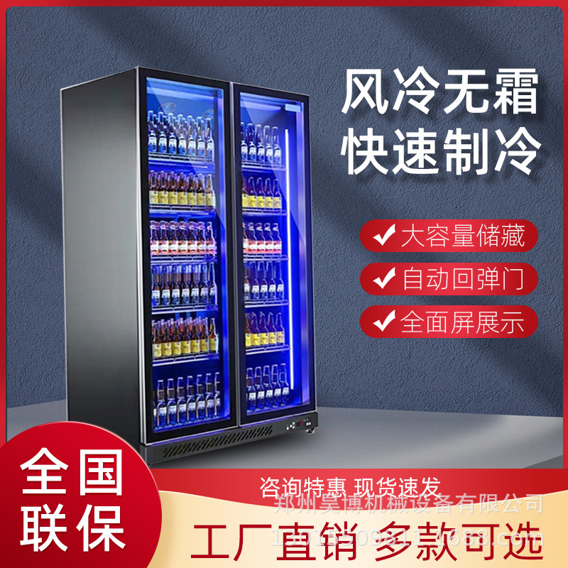 纳万啤酒柜冷藏柜大容量商用冷柜酒吧KTV冰柜冰箱风冷饮料展示柜