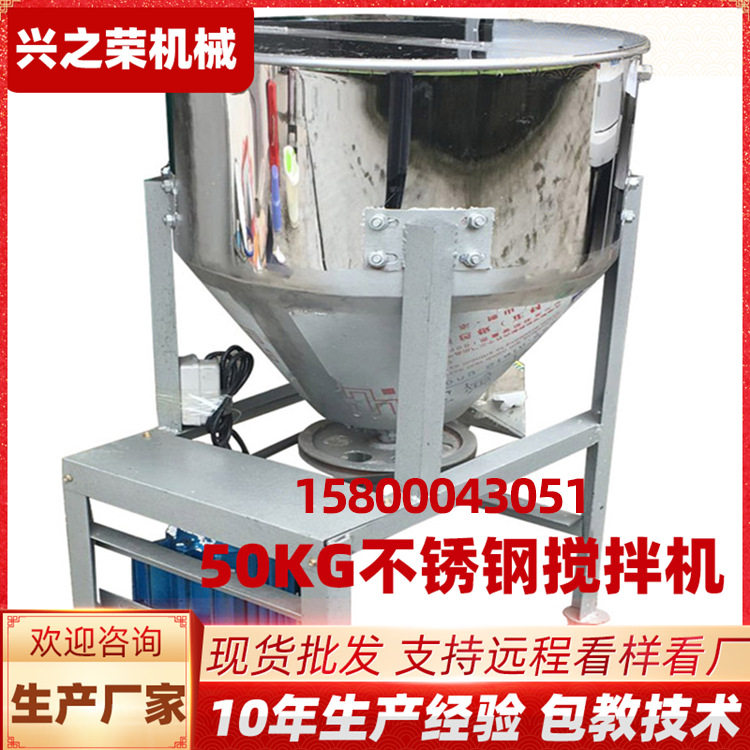 不锈钢饲料搅拌机干湿两用大小型家用养殖设备拌料机塑料混合机器,农机/农具/农膜,种子包衣机/搅拌机,淘宝优惠券,粉丝福利购,淘宝优惠卷